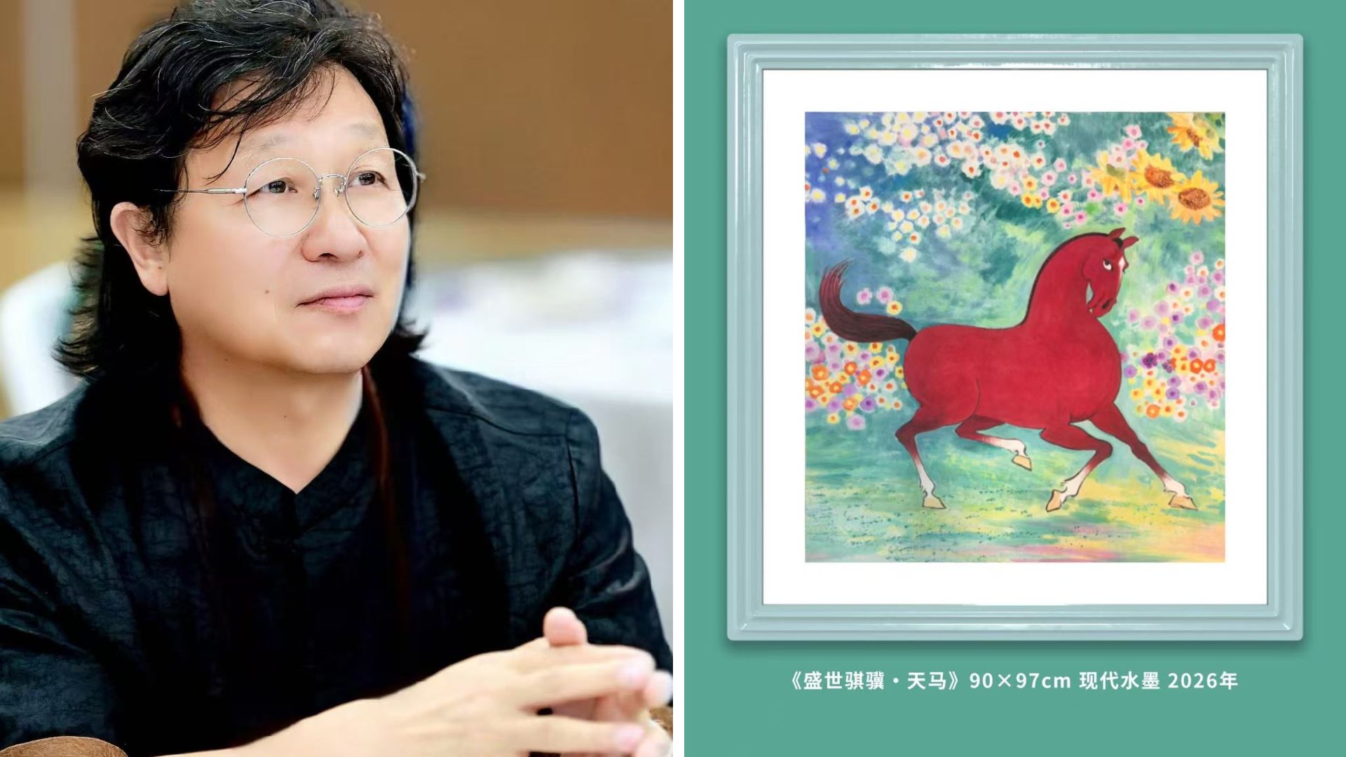 【藝術】深圳文博會重磅首發！趙之境《盛世騏驥·天馬》數字藏品正式上線