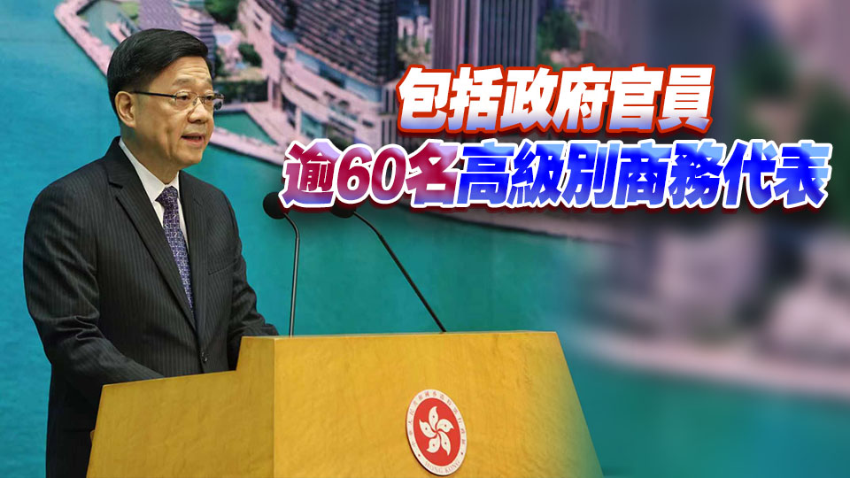 李家超：6月初率團訪問哈薩克斯坦及烏茲別克斯坦
