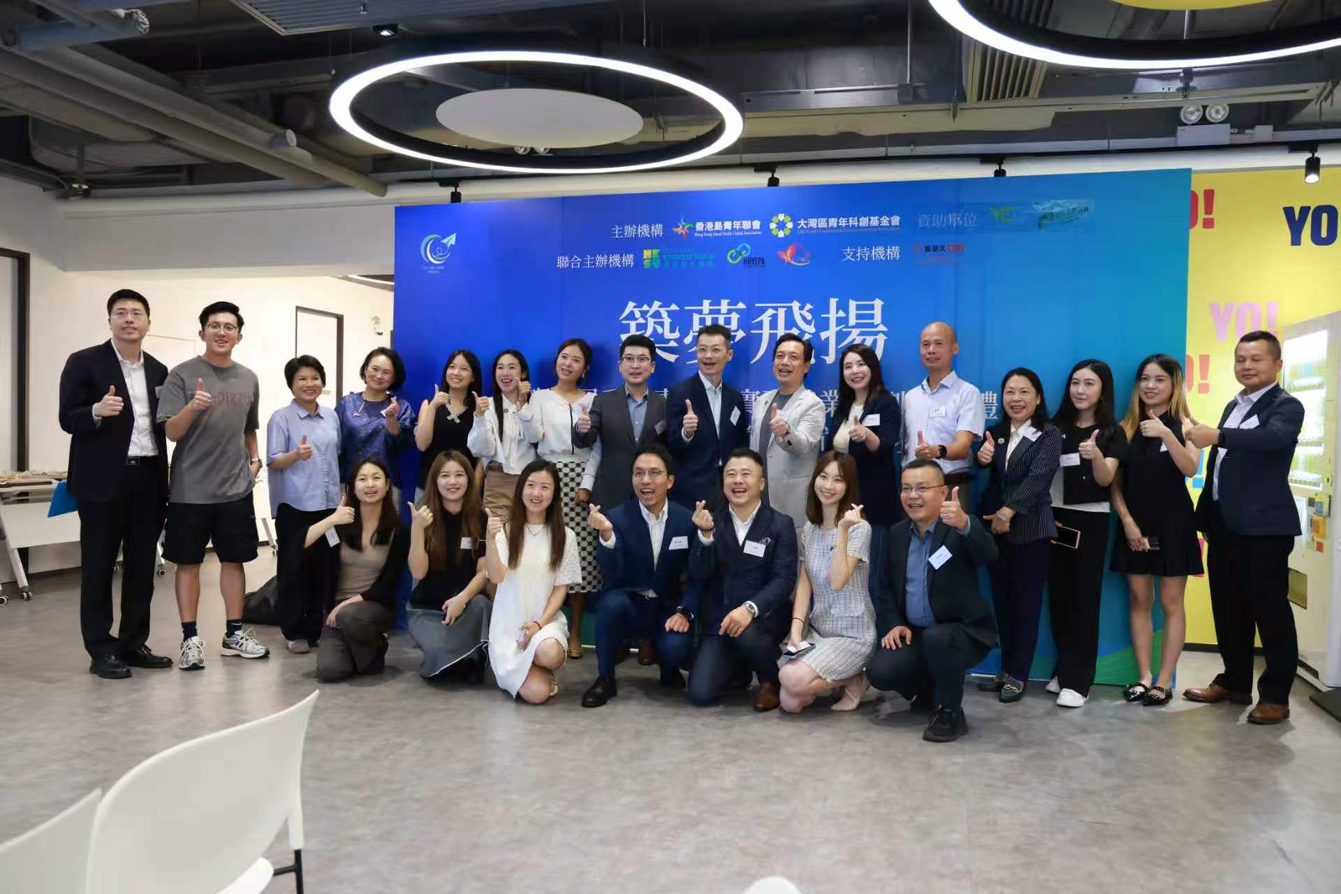 第三屆香港青少年實習就業計劃即將啟動