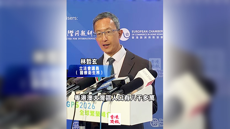 有片｜林哲玄：大灣區人口多 案例豐富利臨床科研 盼增加數據流通