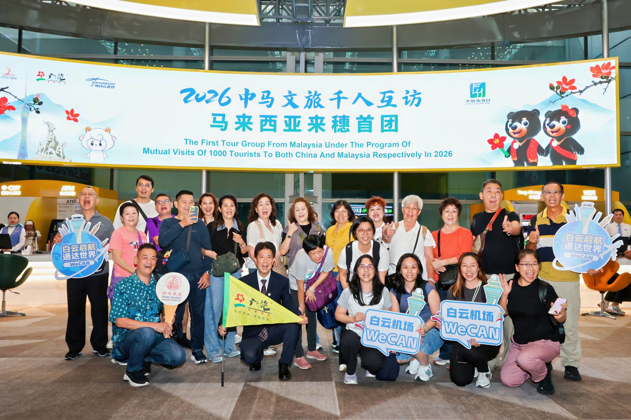 中國旅遊日在廣州啟幕，白雲機場航文旅融合出新出彩