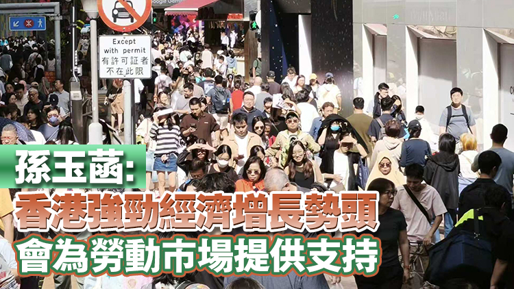 本港最新失業率維持3.7% 就業不足率下跌至1.5%