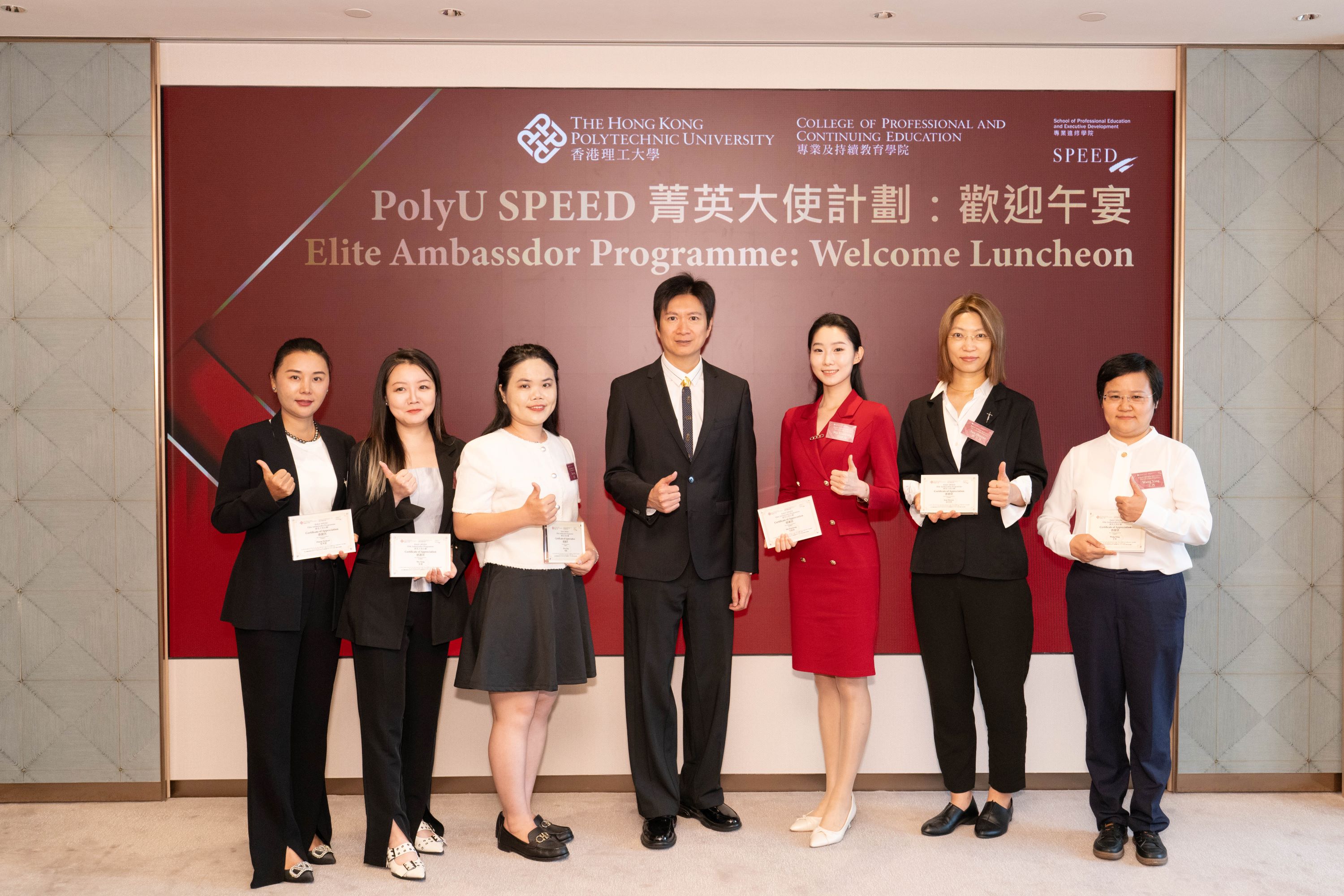 PolyU SPEED「菁英大使計劃」啟動 17名碩士校友獲嘉許 