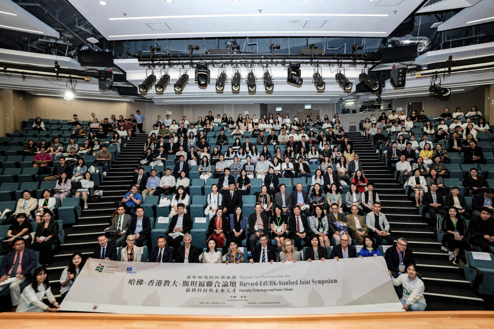 第二屆哈佛-香港教大-斯坦福聯合論壇 聚焦新興科技與未來人才