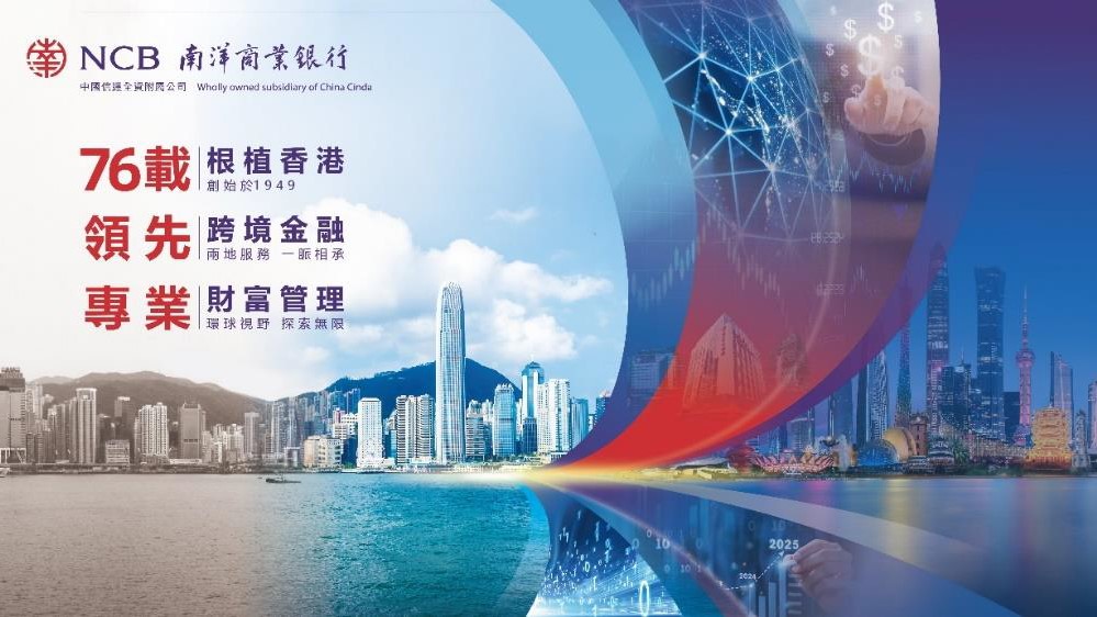 僑批寄相思 南商暖人心