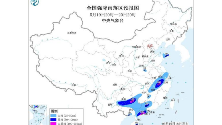多預警齊發 10省區部分地區有大到暴雨