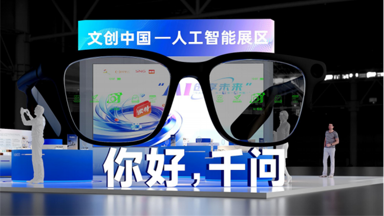 一館覽盡AI萬象！文博會攜手阿里千問，煥新AI消費新體驗