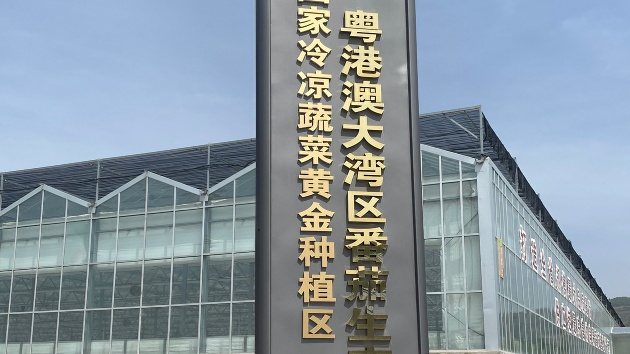 港媒探訪青海：高原冷涼果蔬遠銷大灣區