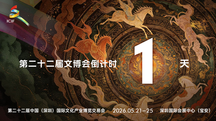 倒計時1天！赴文博之約 集34城文化印記