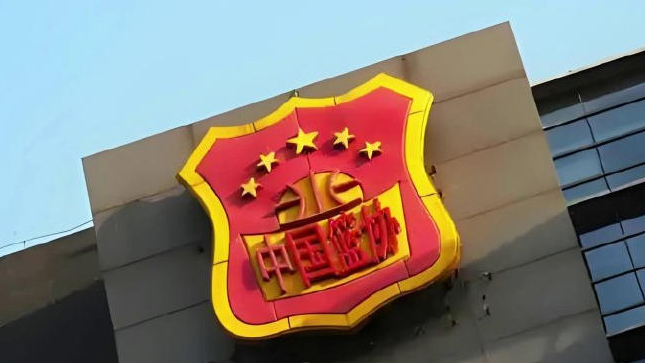 中國籃協依據行賄案件判決重罰內蒙古農信籃球俱樂部