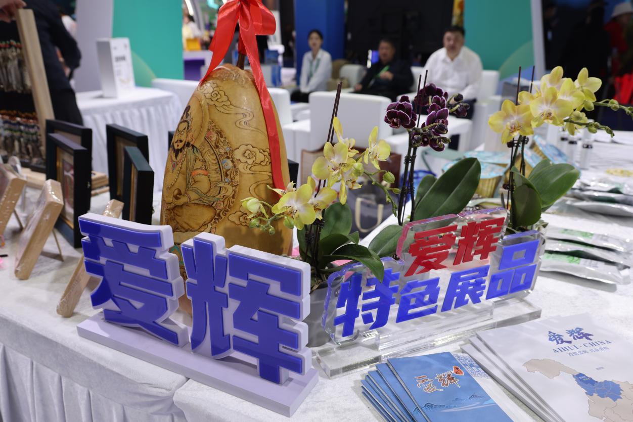 黑河市愛輝區主題日閃耀哈洽會 特產非遺薈萃生輝聚力促合作