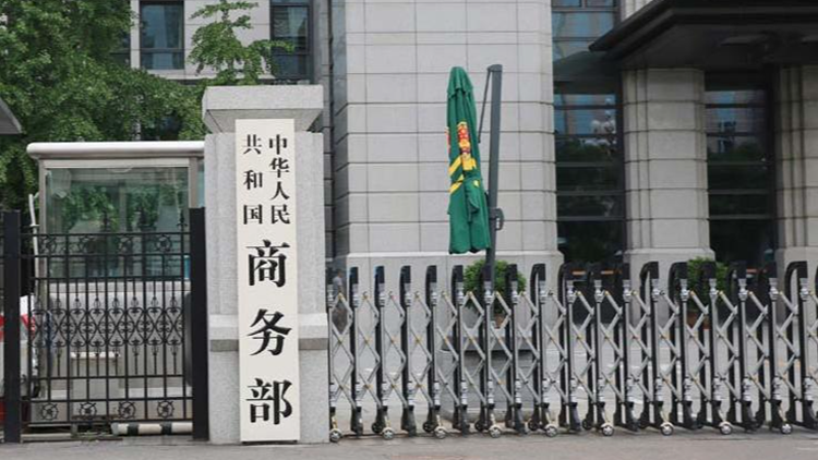 商務部美大司負責人解讀中美經貿磋商初步成果