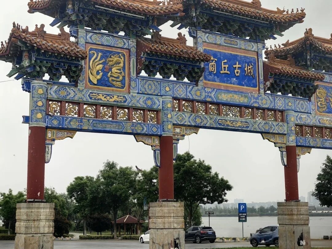 【樹成·心耕錄】雨落商丘  溯源四千年商脈