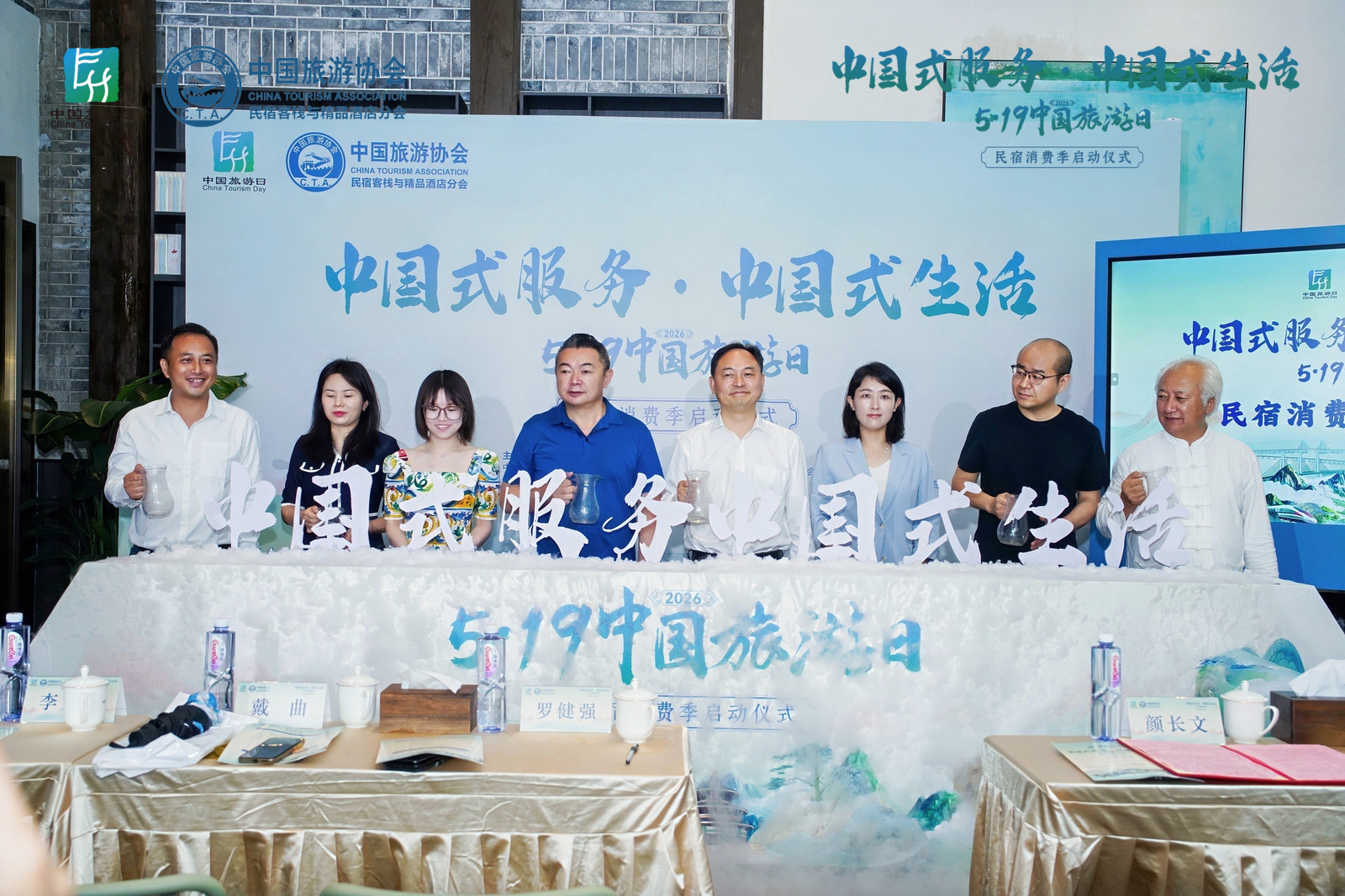 「中國式服務·中國式生活」2026年「5·19中國旅遊日」民宿消費季啟動儀式在長沙舉行