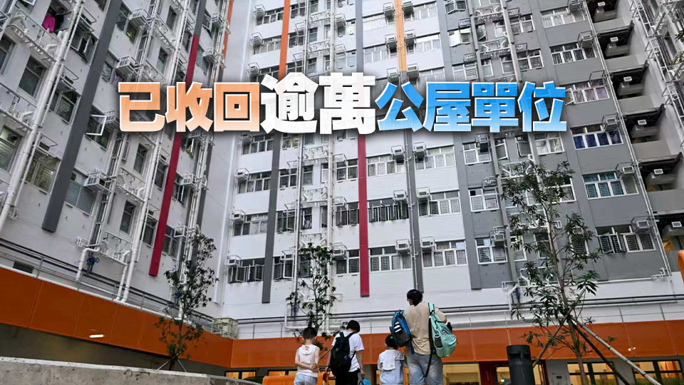 當局已接5400宗濫用公屋舉報 有25宗確認舉報成立