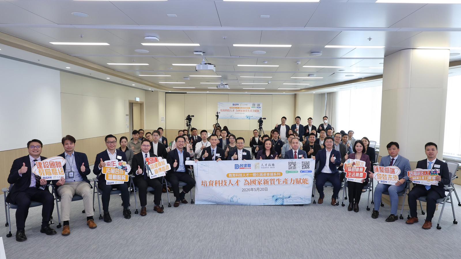 民建聯圓桌會議今日舉行 聚焦培育科技人才 賦能國家新質生產力