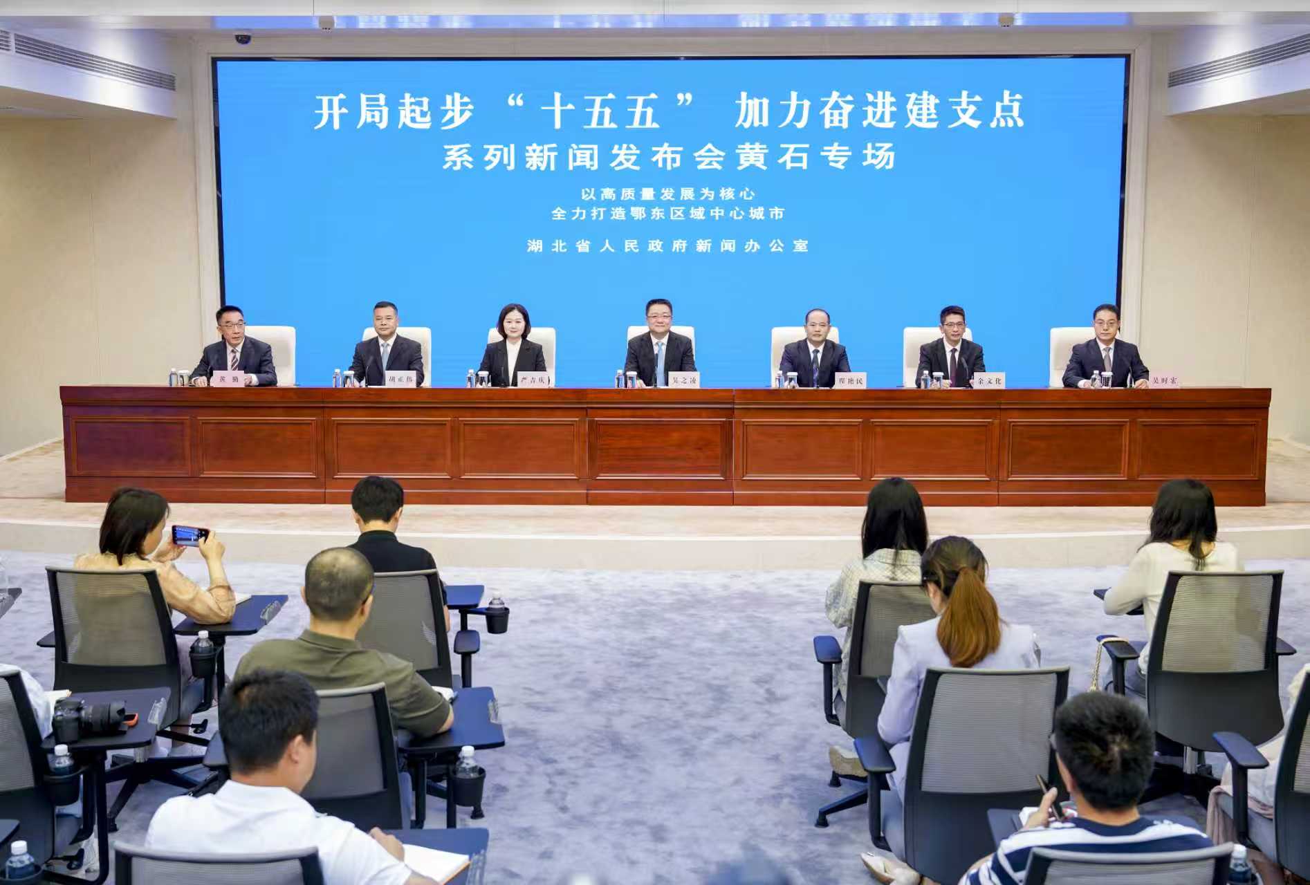 聚力建支點 奮進新征程 黃石全力推進鄂東區域中心城市建設