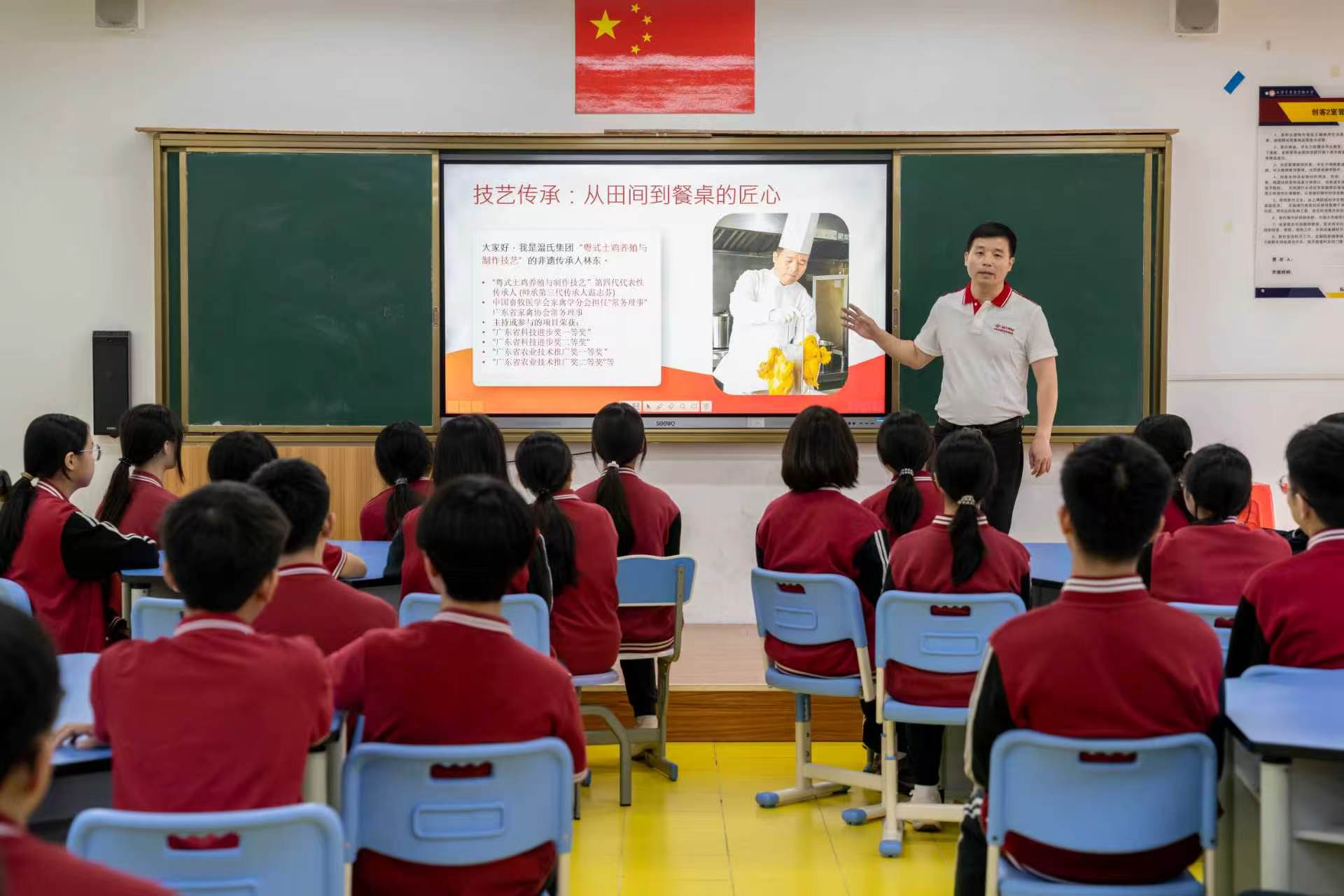 百年土雞技藝走進校園