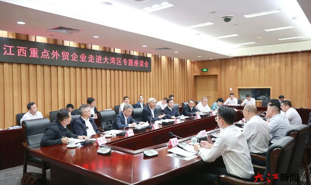 2026年江西-粵港澳大灣區經貿活動周啟動