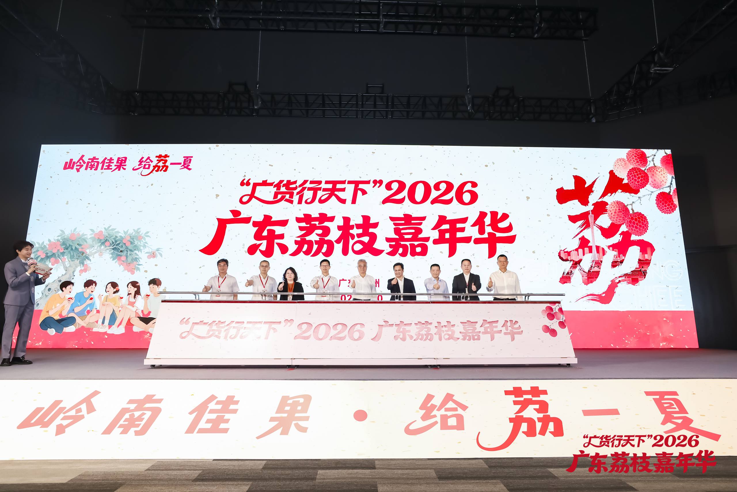 《給阿嬤的情書》演員「荔」 薦2026廣東荔枝嘉年華啟幕