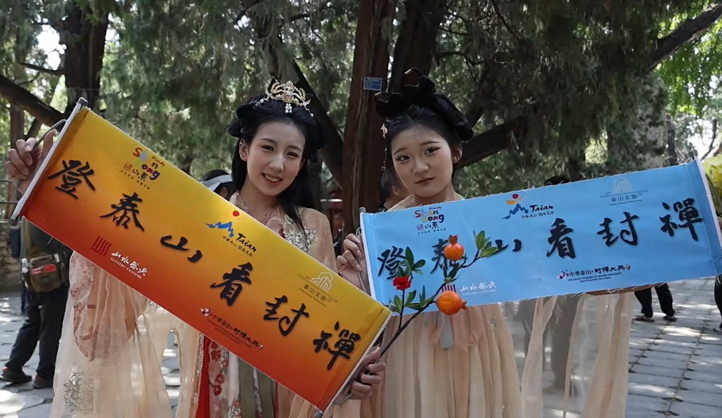【視聽山東•泰安】海棠映岱宗 漢服耀山巔