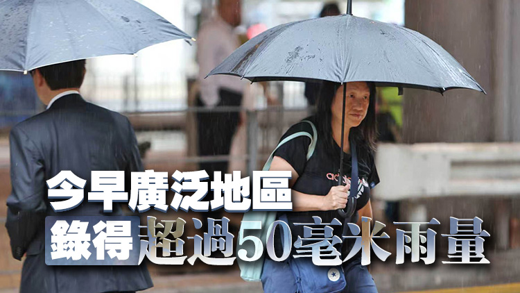 天文台取消黃色暴雨警告信號 今日大致多雲