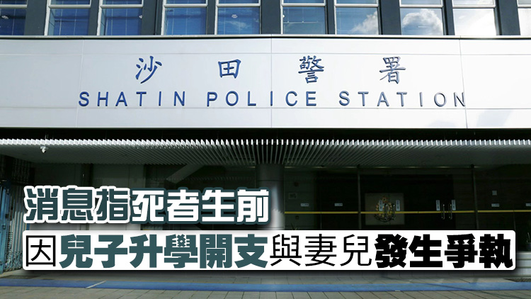 沙田乙明邨六旬男子墮樓亡 警方拘捕死者兒子及妻子