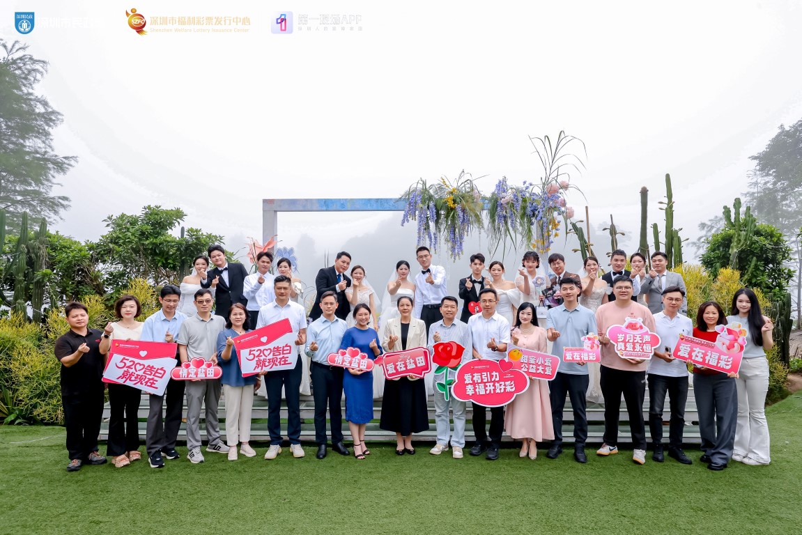 深圳福彩「愛有引力・幸福開好彩」為市民送上甜蜜好禮