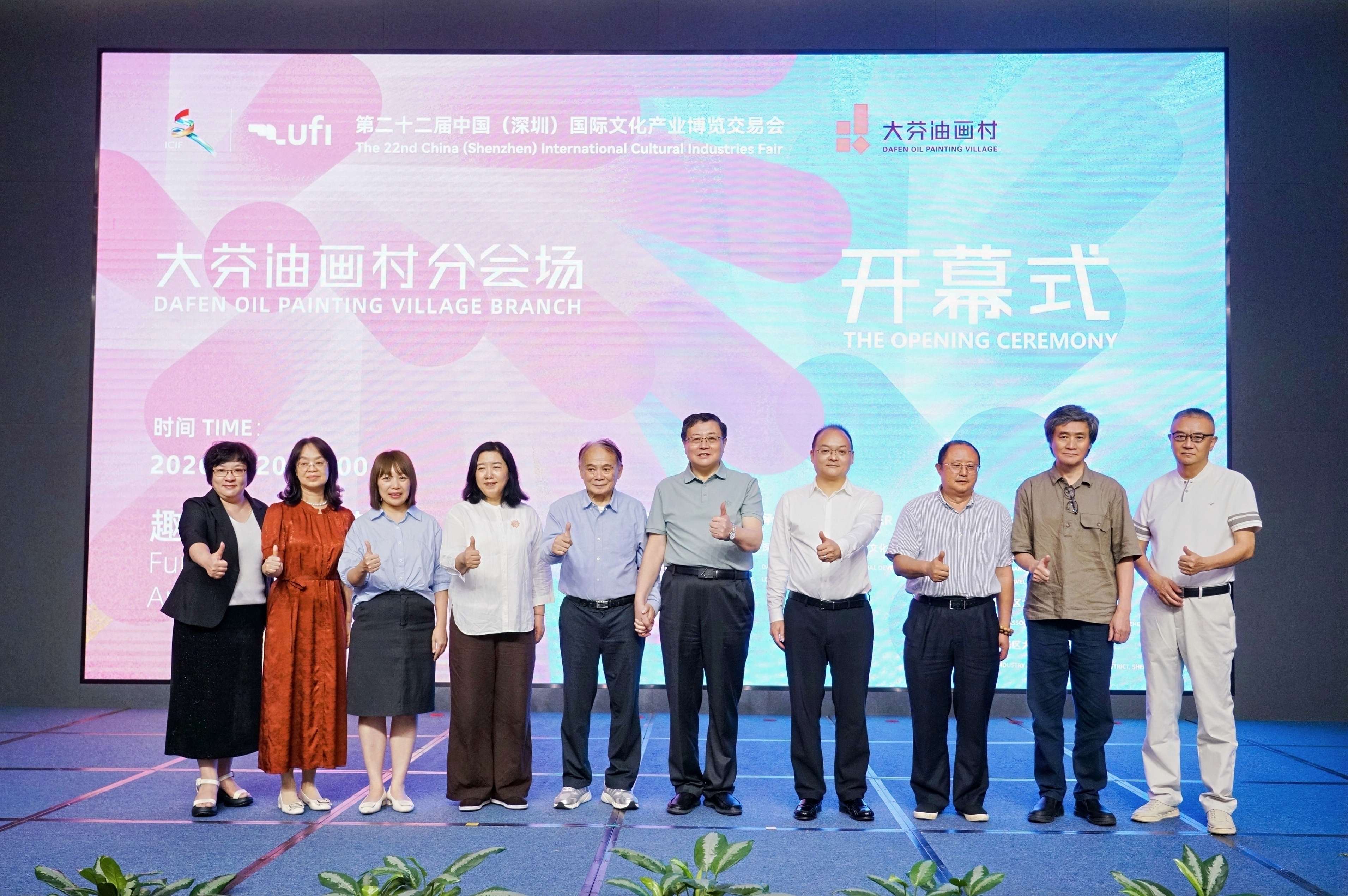 第二十二屆文博會大芬油畫村分會場啟幕，兩大平台集中推介