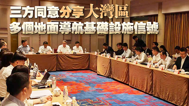 內地與港澳民航空管高層會議在西安舉行