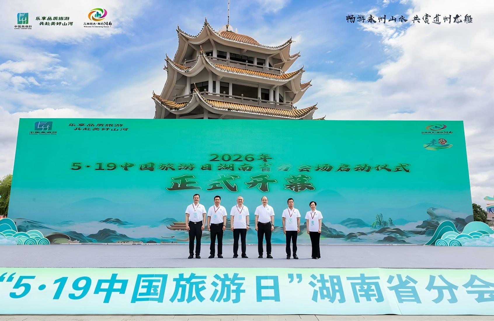 濂溪文脈潤山水 百龍競渡煥新顏——「5·19中國旅遊日」湖南道縣活動側記