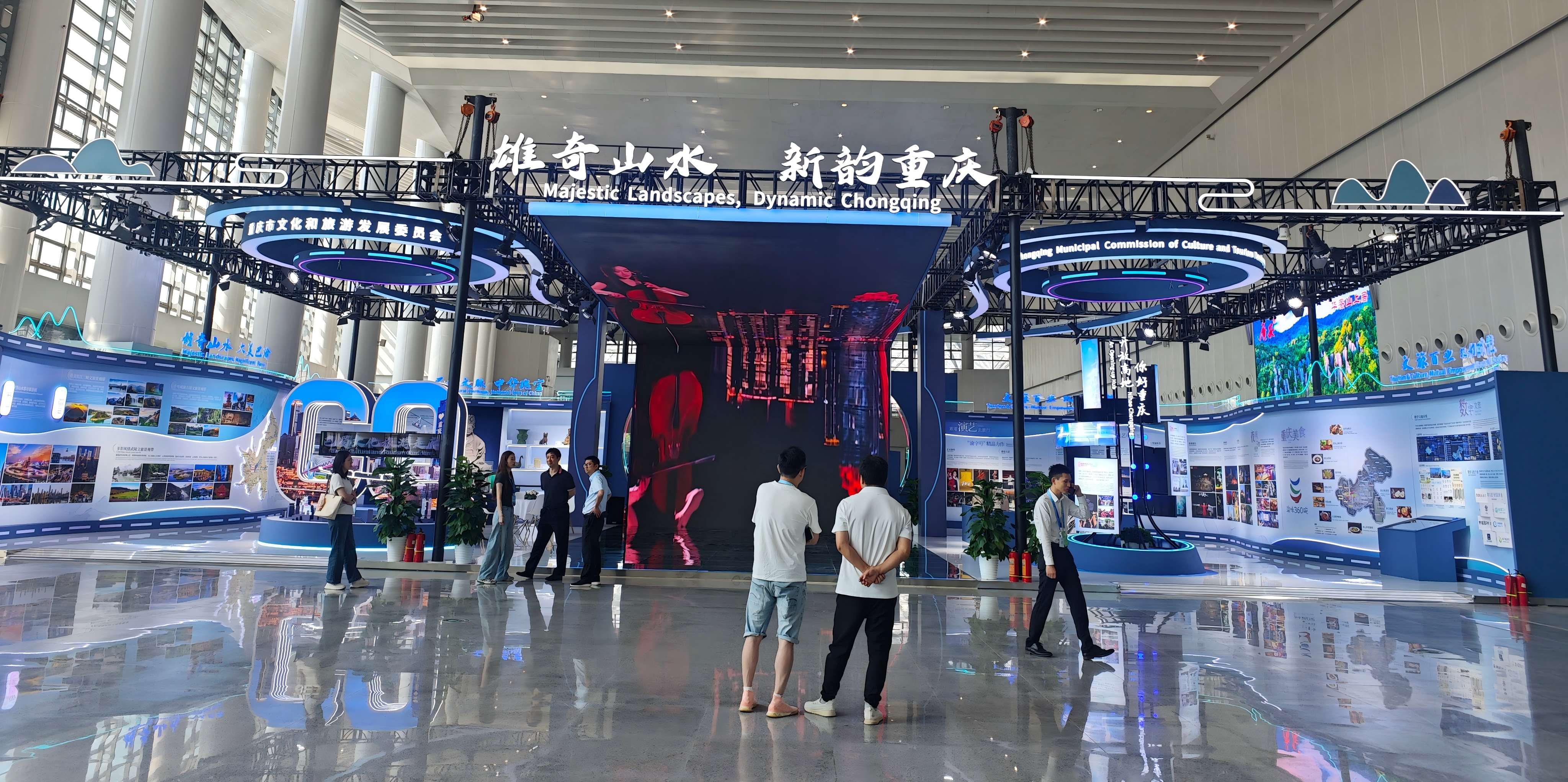 聚力西洽會打造沉浸式主題展區 重慶文旅繪就壯美畫卷