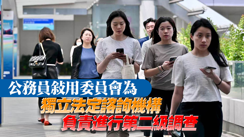部門首長責任制周五刊憲 7·17起實施 《調查規例》列明可調查常秘