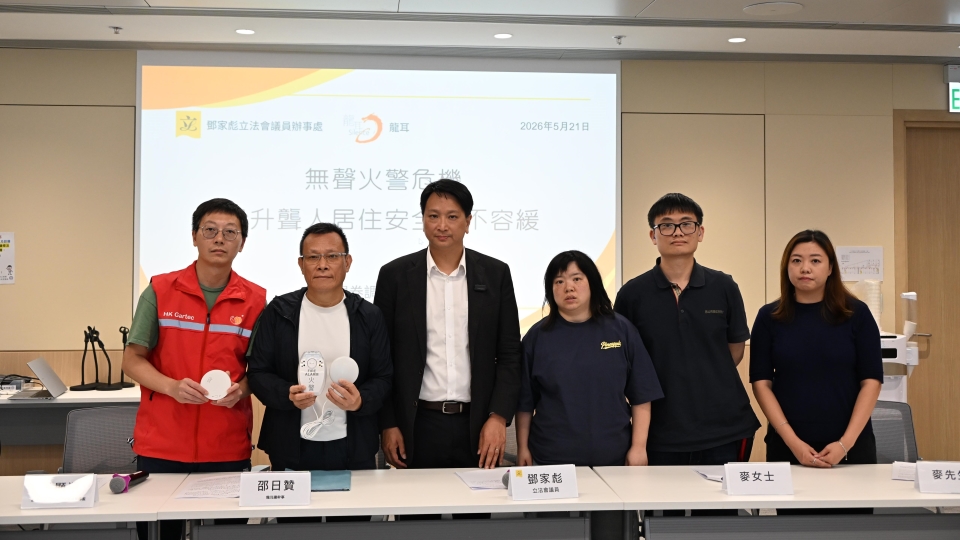聾人安裝火警閃燈遭拒 鄧家彪促政府強制允許安裝