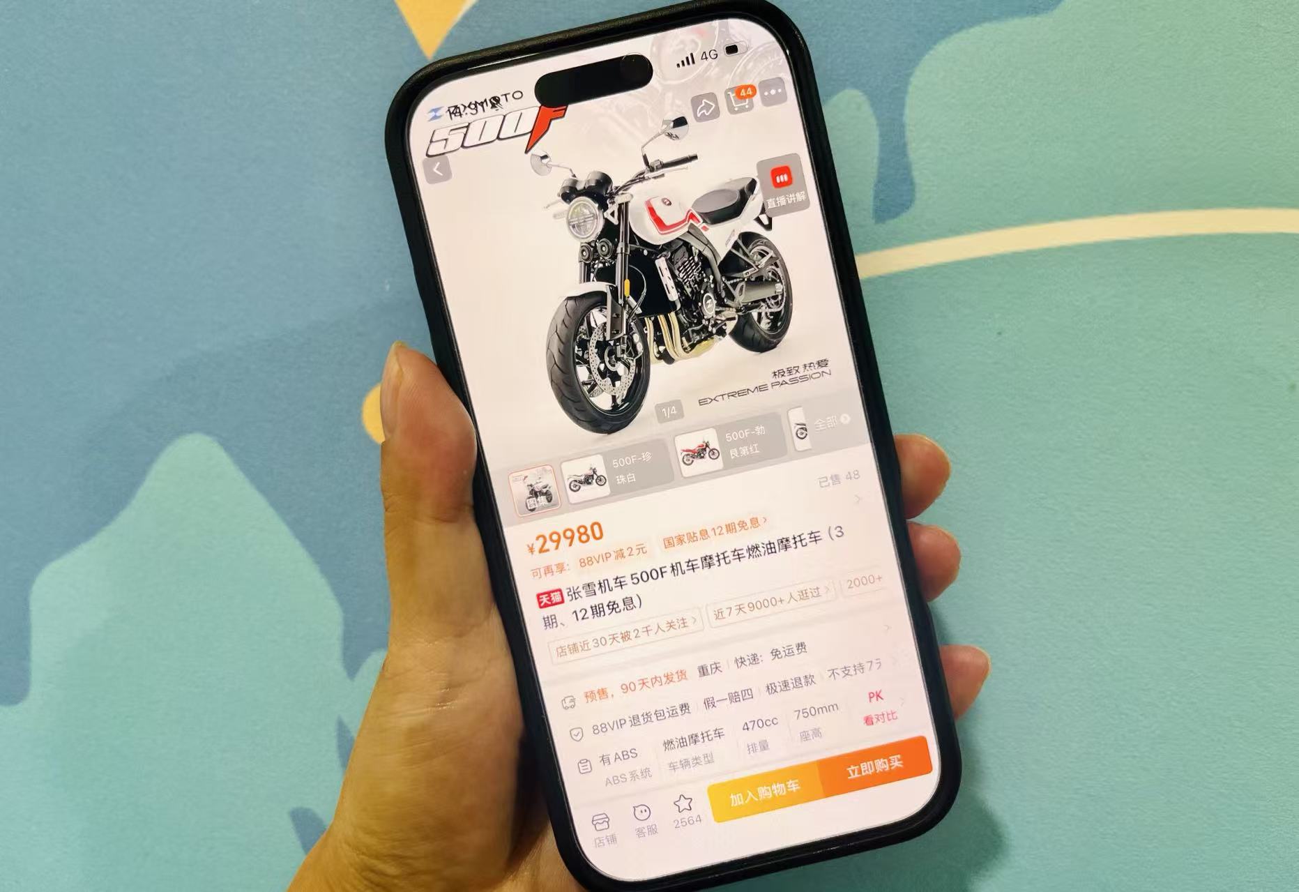 618購買「國家貼息」商品  最高可享花唄分期24期免息