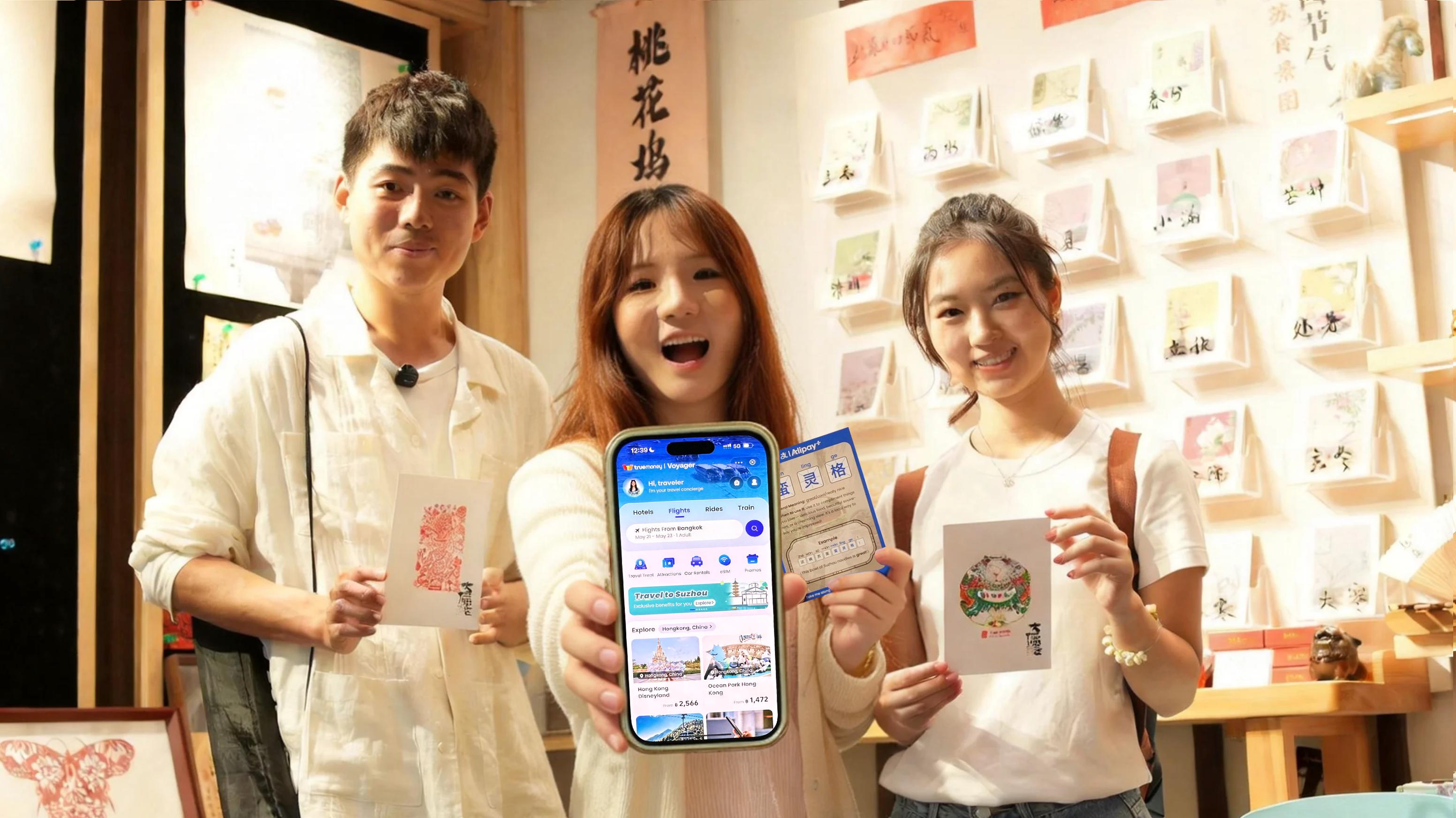高水平開放迎APEC中國年  螞蟻集團「商旅互聯行動」服務蘇州