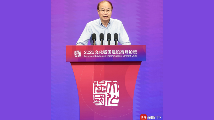 中國人民大學教授高德步：從青銅到AI，中華民族的經濟生活從未離開「人文化成」 | 2026文化強國建設高峰論壇
