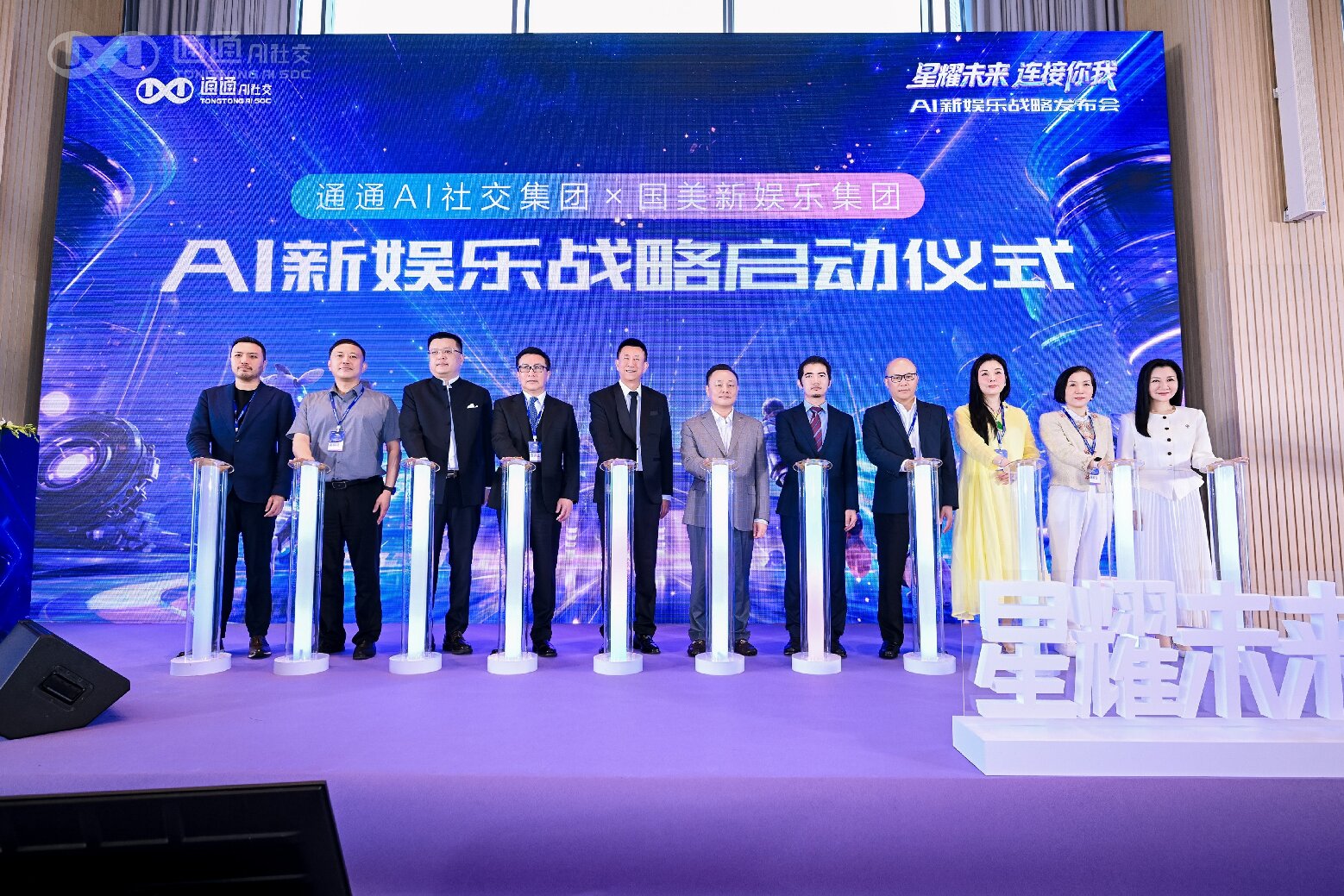 通通AI牽手國美新娛樂 共建AI娛樂新生態