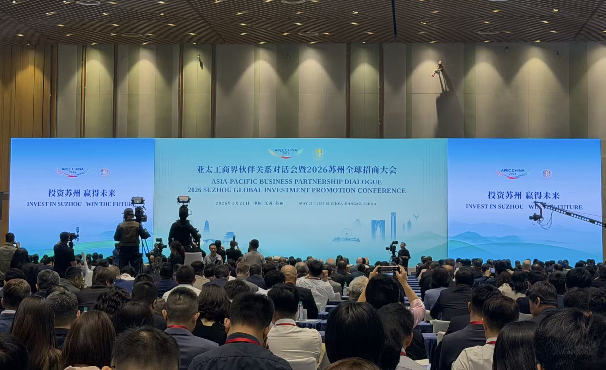 超800位全球高管匯聚蘇州 構建亞太工商界互利共贏夥伴關係