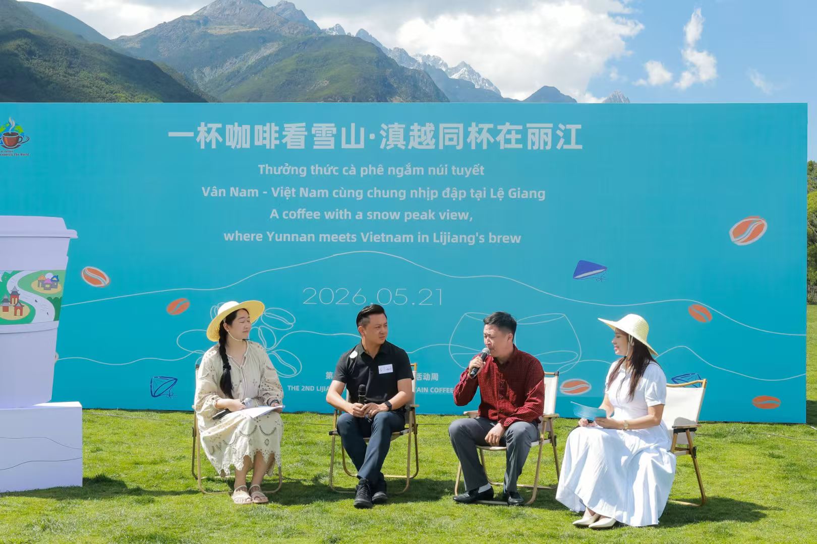 滇越咖啡業界麗江共促文旅融合發展