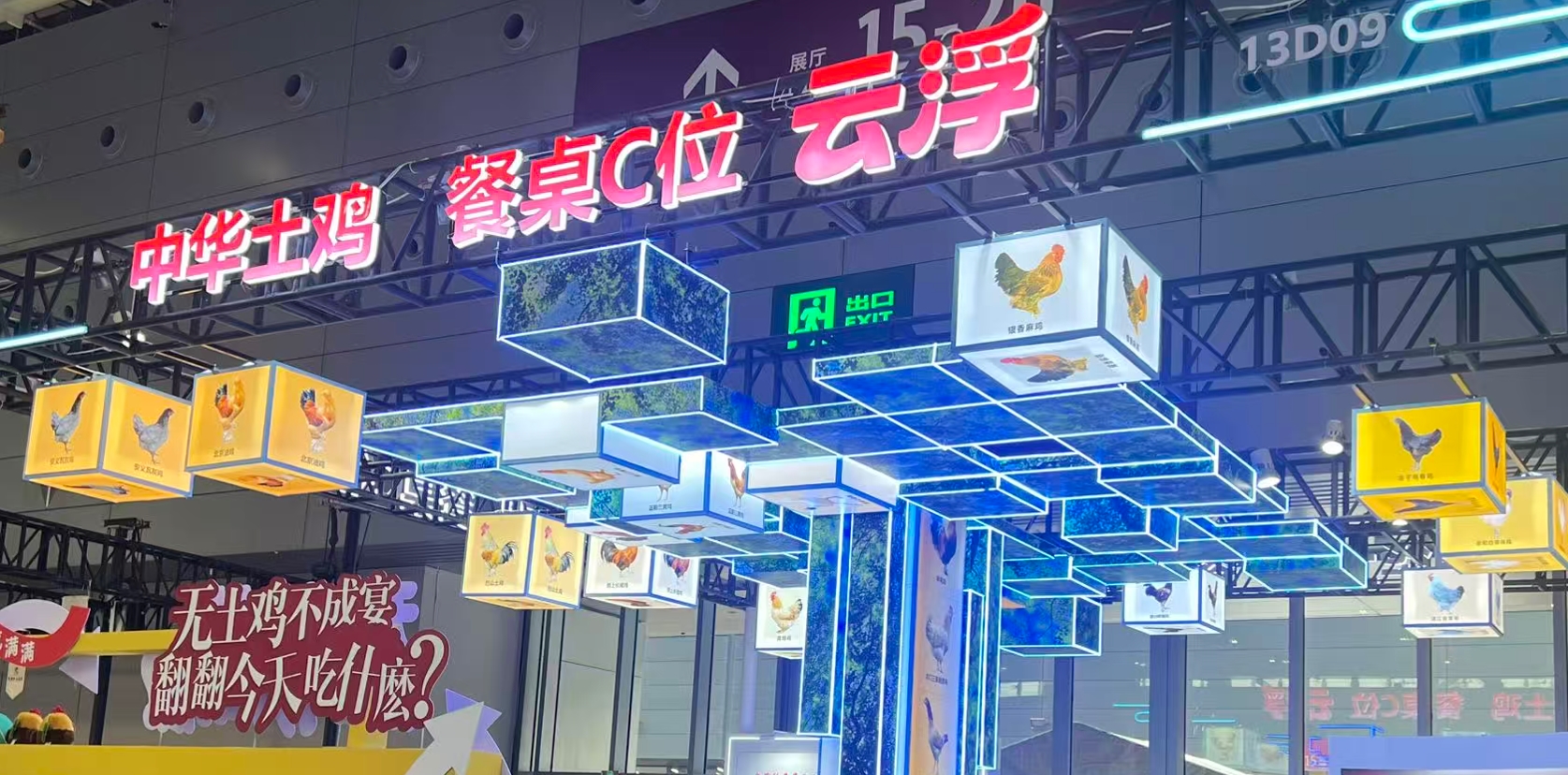 雲浮土雞亮相文博會 優秀農產品打造城市IP