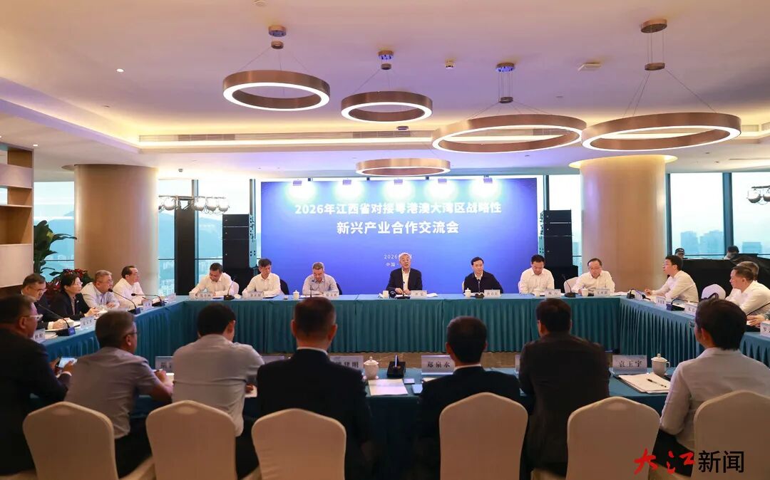 尹弘：推動江西與粵港澳大灣區各領域合作走深走實