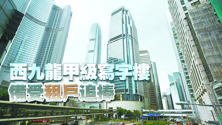 【港樓】中環甲廈需求領漲 空置率回落至9.2% 租金升2.1%