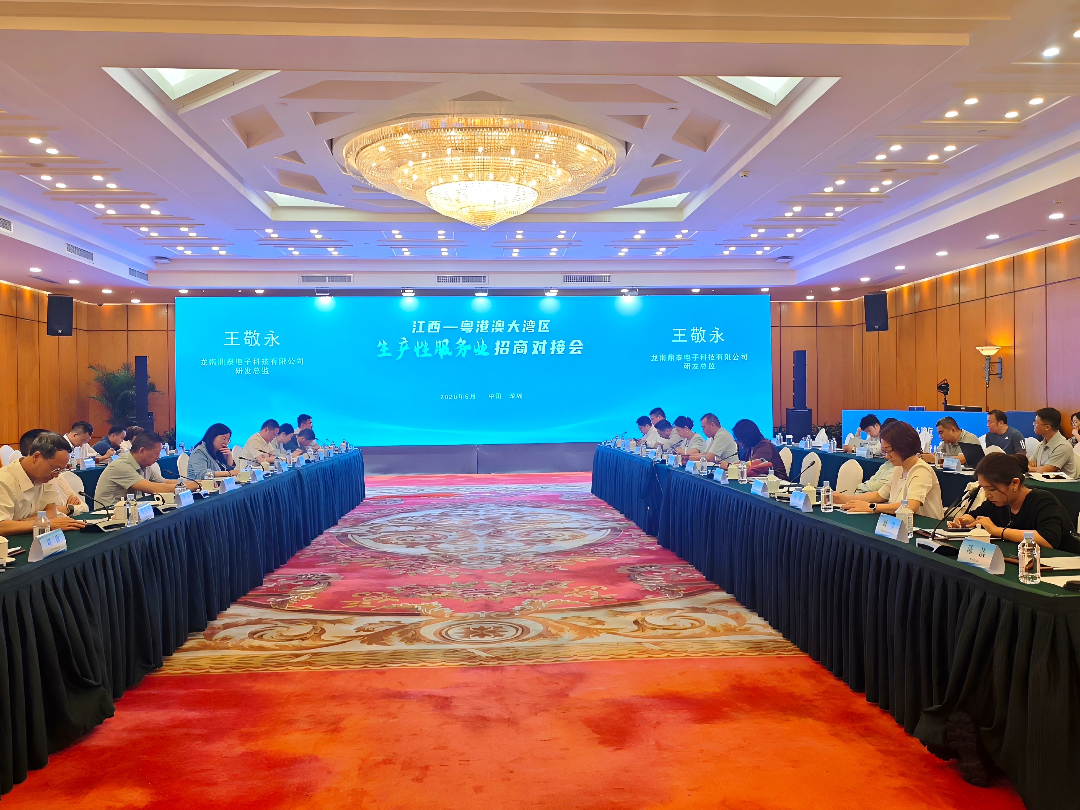 2026江西-粵港澳大灣區生產性服務業招商對接會在深圳成功舉辦