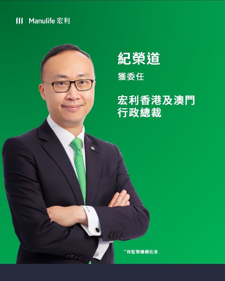 紀榮道將於今年7月1日出任宏利香港及澳門行政總裁