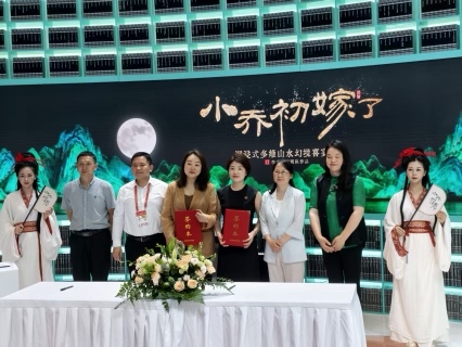 沉浸式多維山水幻境喜宴劇場《小喬初嫁了》於深圳文博會正式簽約
