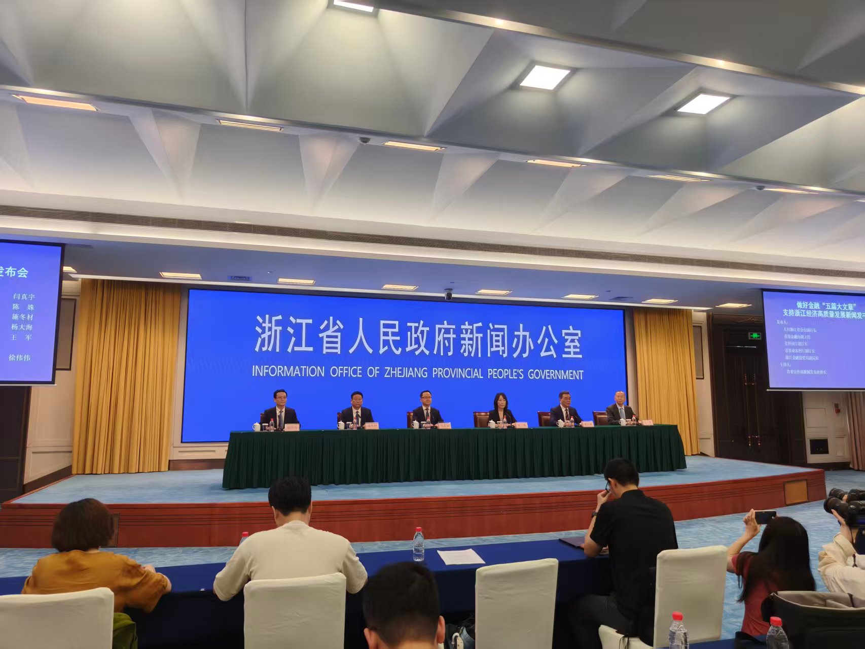 深耕金融五篇大文章 賦能浙江經濟高質量發展