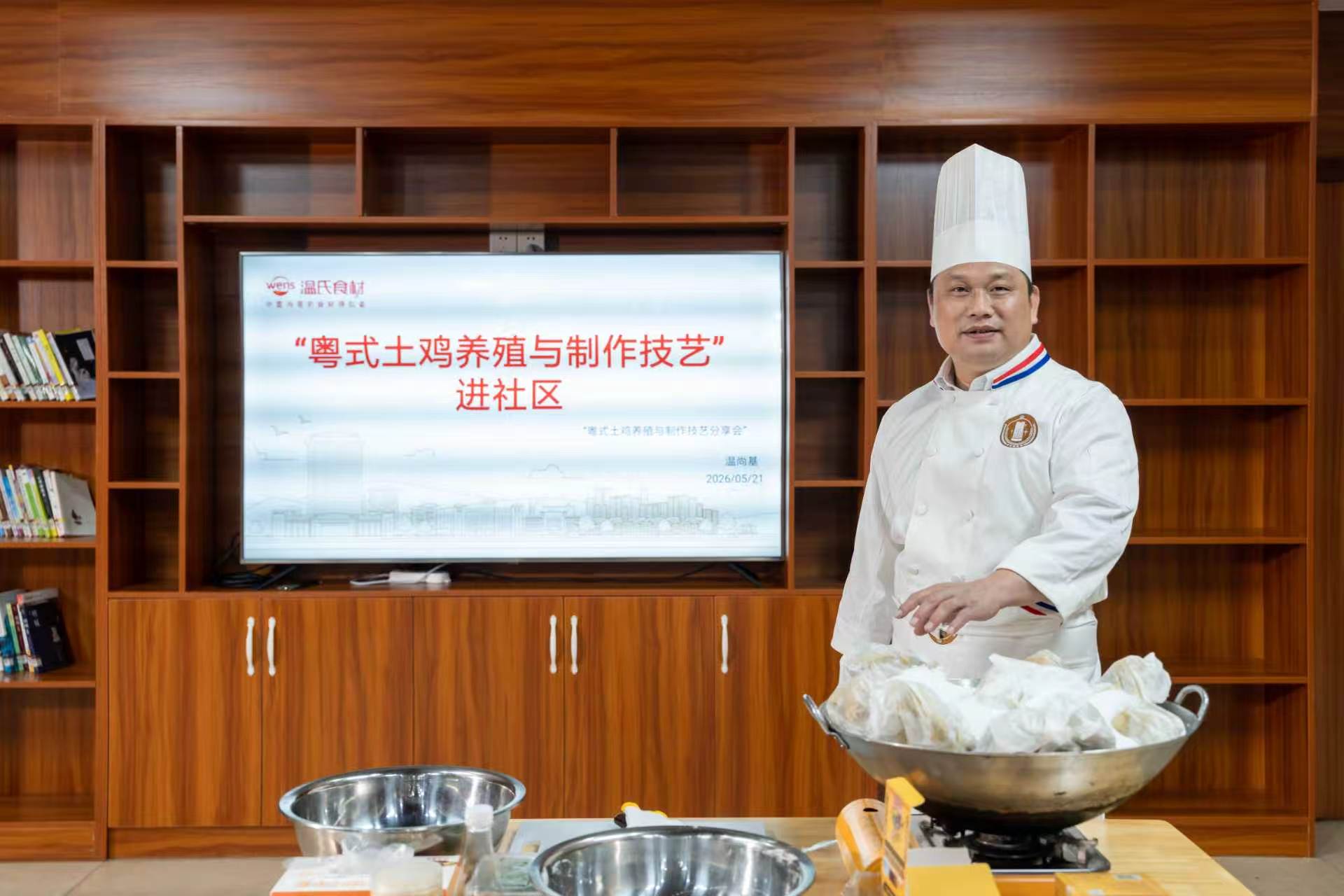 新興非遺進社區，傳承人溫尚基開講「舌尖上的嶺南」