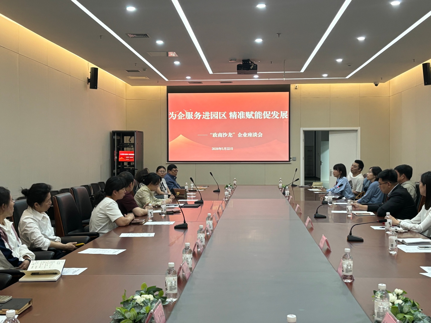 哈市平房區(哈經開區)開展政商沙龍企業座談會 精準賦能企業高質量發展