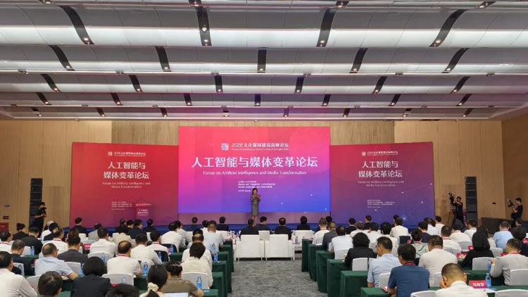 如何處理好AI與媒體變革關係？這個論壇釋放最新信號